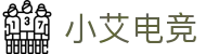 小艾电竞 - 小艾电竞官网-【官方注册通道】